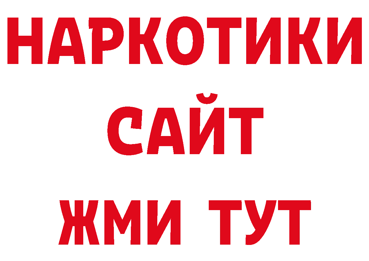 Как найти закладки? это состав Байкальск